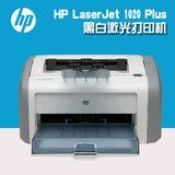 原装正品   惠普HP LaserJet 1020 Plus A4黑白激光打印机