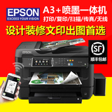 爱普生WF-7620/7621 A3喷墨照片打印机一体机办公商用复印扫描