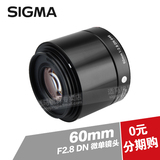 sigma 适马 60 2.8 ART 微单镜头60mm F2.8 DN 索尼E卡口