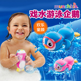 美国麦肯齐新款可爱企鹅婴幼儿童宝宝沐浴洗澡游泳池发条戏水玩具