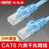优越者cat6千兆网线超六类成品网络宽带连接跳线5/10/20/100米