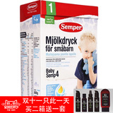 代购包装盒装瑞典eper森宝婴幼儿配方奶粉4段800克促销