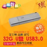 金士顿官网官方旗舰店 32g 高速加密 U盘 闪存盘 USB 储存盘 3.0