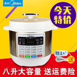 Midea/美的 MY-CS8001商务电压力锅8L升大容量智能高压锅饭煲正品