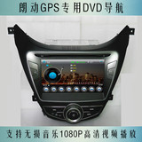 朗动导航 现代朗动电容屏GPS专用DVD导航仪一体机