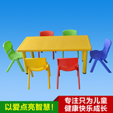 幼儿园儿童塑料小桌子小椅子组合 宝宝学习桌课桌书桌游戏桌餐桌
