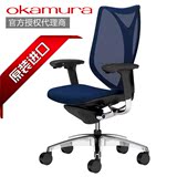 日本冈村Okamura Sabrina人体工学健康电脑网升降办公老板转椅