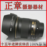 尼康 AF-S 24mm F/1.8G ED 24 1.8G N 新款镜头 24/1.8 99新
