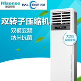 Hisense/海信 KFR-50LW/EF02S3a 大2匹冷暖变频空调静音立式柜机