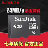 Sandisk闪迪 闪存卡4g 内存卡 储存sd卡 tf卡4G 手机内存卡 正品