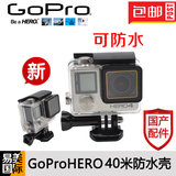gopro配件 hero4/3+/3 侧开口保护壳 防水外壳 潜水壳保护镜头