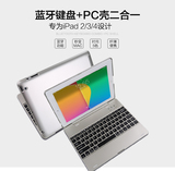 苹果ipad2/3/4无线蓝牙超薄键盘ipad mini4迷你123键盘保护套壳潮