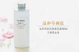 日本代购原装正品无印良品乳液舒柔高保湿型敏感肌用护肤品200ml
