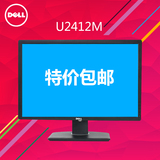 正品Dell戴尔显示器U2412M全新24英寸高清液晶护眼台式电脑显示屏