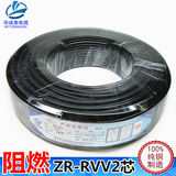 国标软护套电缆监控电源线室外二芯ZR-RVV2*0.5 1.5 4 6全铜100米