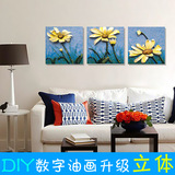 DIY手绘立体数字油画 植物花卉花朵三联两色可选客厅卧室餐厅挂画