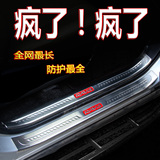 2015/2014款丰田新RAV4门槛条迎宾踏板款专用改装配件侧踏板脚