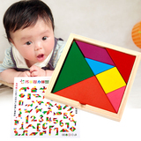 儿童七巧板木质木制宝宝早教益智力拼图幼儿园玩具3-5-6-7岁教具