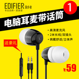 Edifier/漫步者 K210台式电脑耳机双插头入耳式游戏带麦YY话筒2米