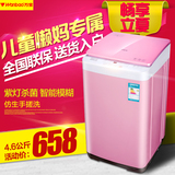万宝 XQB46-608 炫彩迷你洗衣机全自动小型婴儿童洗衣机家用波轮