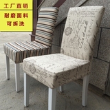 现代简约实木餐椅 成人布艺皮艺软包靠背椅子 高档椅套可拆洗特价