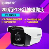 海康威视POE200万网络监控摄像头 1080p高清数字机DS-2CD3T25-I5