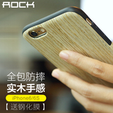 ROCK iPhone6手机壳苹果6s实木质全包硅胶防摔套个性创意木纹潮男