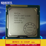 Intel/英特尔 i5 3350p cpu 四核 3.1G 22纳米四核 正式版散片CPU