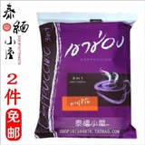 2袋包邮 泰国进口高盛咖啡 卡布奇诺/卡布基诺三合一速溶咖啡