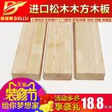 护墙板木材45*95mm松木条木方实木板材原木料实木地板桌面家具