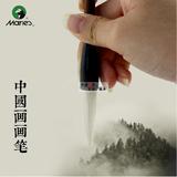 马利牌特配中国画画笔G1324 国画笔 勾线笔 毛笔套装 大白云 提笔