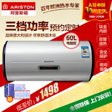 ARISTON/阿里斯顿 AL60E2.5J3 电热水器60升储水式洗澡淋浴 速热