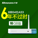 10moons/天敏 D8 64bit八核网络机顶盒无线高清播放器8核电视盒子