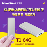 金胜T1 64G SSD固态移动硬盘高速USB3.0移动存储便携 苹果MAC包邮
