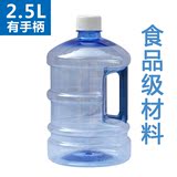 2.5升纯净水桶 2.5L饮水桶 食品级塑料 饮水机水桶 有手柄 带手柄