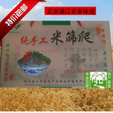 金华浦江特产美丽中国乡村推荐美食手工米筛爬猫耳朵面食5斤包邮