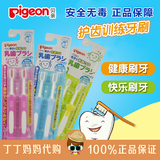 贝亲牙刷 日本进口儿童牙刷套装幼儿0-1-2~3岁3阶段软毛牙刷2只装