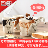 暖心光年3D立体手绘动物杯陶瓷杯奶牛杯猩猩长颈鹿马克杯梅花鹿杯