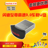 SanDisk闪迪 至尊高速酷豆 USB3.0 32G U盘 迷你车载u盘CZ43 包邮