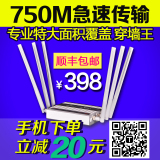 聚网捷无线路由器穿墙王5g双频别墅家用600m大功率企业级广告wifi