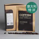 3W子鱼意大利特浓纯咖啡 进口咖啡豆现磨黑咖啡粉 无添加挂耳咖啡