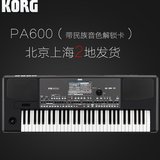 byuk科音/KORG PA600 音乐电子合成器 编曲键盘 电子琴 PA300升级