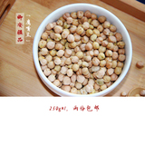 新疆特产野生鹰嘴豆特级生豆原味无漂白产妇食品250g补血补钙坚果