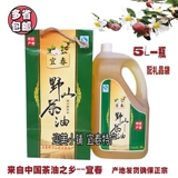 多省包邮 江西宜春特产野山茶油 茶籽油食用油月子油 有机野生 5L