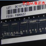 FDD6637   场效应P-FET 35V 55A   贴片三极管  SOT-252