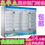 奥华立冷柜工作台展示柜冰箱配件门封条 密封条 磁性密封条胶条