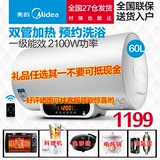 Midea/美的 F60-21WB1(E)(遥控)热水器60升储水式热水器洗澡速热