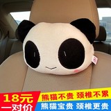 车用可爱熊猫护颈枕 汽车卡通毛绒头枕 车载靠枕 护颈枕一对装
