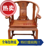 特价红木家具皇宫椅刺猬紫檀花梨木圈椅明清仿古太师椅实木休闲椅