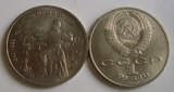 前苏联纪念币柴可夫斯基诞辰150年